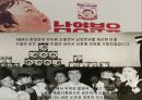 경영발표레포트 3페이지