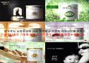 경영발표레포트 4페이지