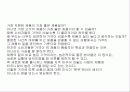 경영발표레포트 8페이지