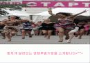 경영발표레포트 9페이지