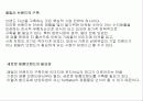 경영발표레포트 14페이지