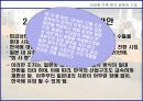 경영마케팅(한국경제와 한국기업 이렇게 성장하였습니다.) 14페이지