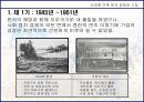 경영마케팅(한국경제와 한국기업 이렇게 성장하였습니다.) 28페이지