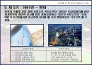경영마케팅(한국경제와 한국기업 이렇게 성장하였습니다.) 32페이지