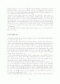 국제 경영 전략 5페이지