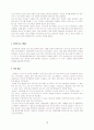 국제 경영 전략 17페이지