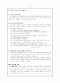 국제 마케팅 광고 전략  3페이지