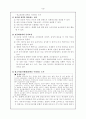 국제 마케팅 광고 전략  4페이지