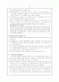 국제 마케팅 광고 전략  5페이지