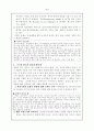 국제 마케팅 광고 전략  6페이지