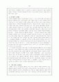 국제 마케팅 광고 전략  8페이지
