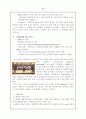 국제 마케팅 광고 전략  11페이지