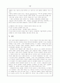 국제 마케팅 광고 전략  16페이지