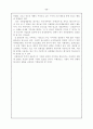 국제 마케팅 광고 전략  17페이지