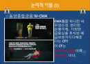 광고_속의_어필 2페이지