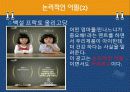 광고_속의_어필 3페이지