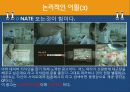 광고_속의_어필 4페이지