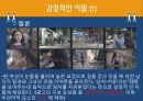 광고_속의_어필 5페이지