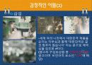광고_속의_어필 6페이지