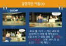광고_속의_어필 7페이지