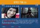 광고_속의_어필 12페이지