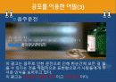 광고_속의_어필 16페이지