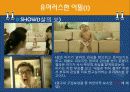 광고_속의_어필 17페이지