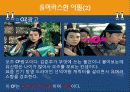 광고_속의_어필 18페이지