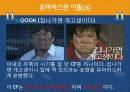 광고_속의_어필 19페이지