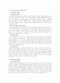 도요타 자동차[SWOT,생산,품질관리,마케팅,재무] 4페이지