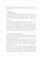 도요타 자동차[SWOT,생산,품질관리,마케팅,재무] 15페이지