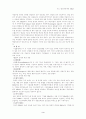 르노-삼성자동차의 M&A 3페이지