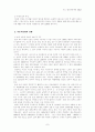 르노-삼성자동차의 M&A 7페이지