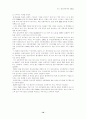 르노-삼성자동차의 M&A 10페이지