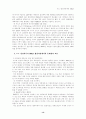 르노-삼성자동차의 M&A 13페이지