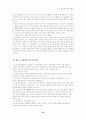 르노-삼성자동차의 M&A 15페이지