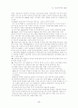 르노-삼성자동차의 M&A 17페이지
