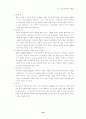 르노-삼성자동차의 M&A 19페이지