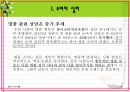명품 소비자피해 4페이지