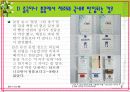 명품 소비자피해 10페이지