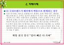 명품 소비자피해 13페이지