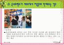 명품 소비자피해 16페이지