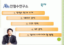 안철수연구소최종 2페이지