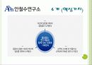 안철수연구소최종 3페이지