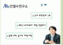 안철수연구소최종 4페이지