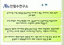 안철수연구소최종 5페이지
