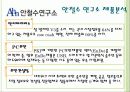 안철수연구소최종 9페이지