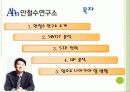 안철수연구소최종 13페이지