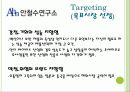 안철수연구소최종 15페이지