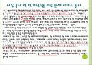 안철수연구소최종 18페이지